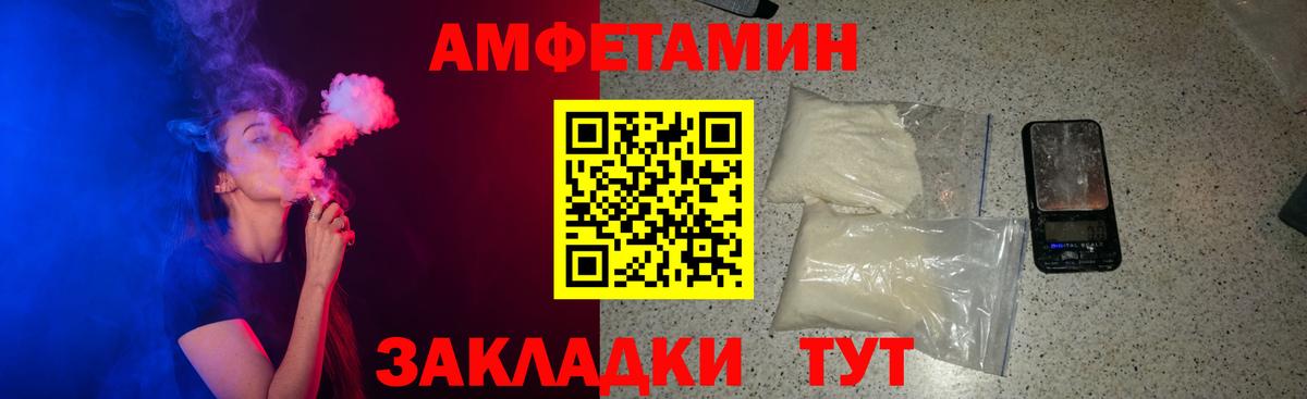 Амфетамин  Вход с VPN  Каменск-Уральский  АМФ VHQ  АМФ 