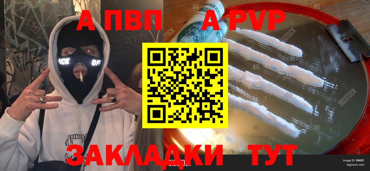 A PVP крисы CK  где продают наркотики  Каменск-Уральский  Alpha-PVP мука  Вход с VPN 