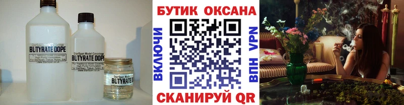 Бутират оксибутират  как найти   Каменск-Уральский 