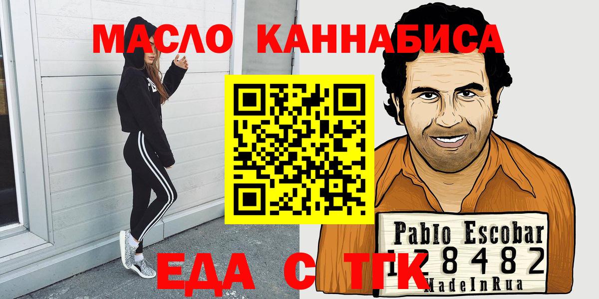 Cannafood конопля  Вход с VPN  Каменск-Уральский 