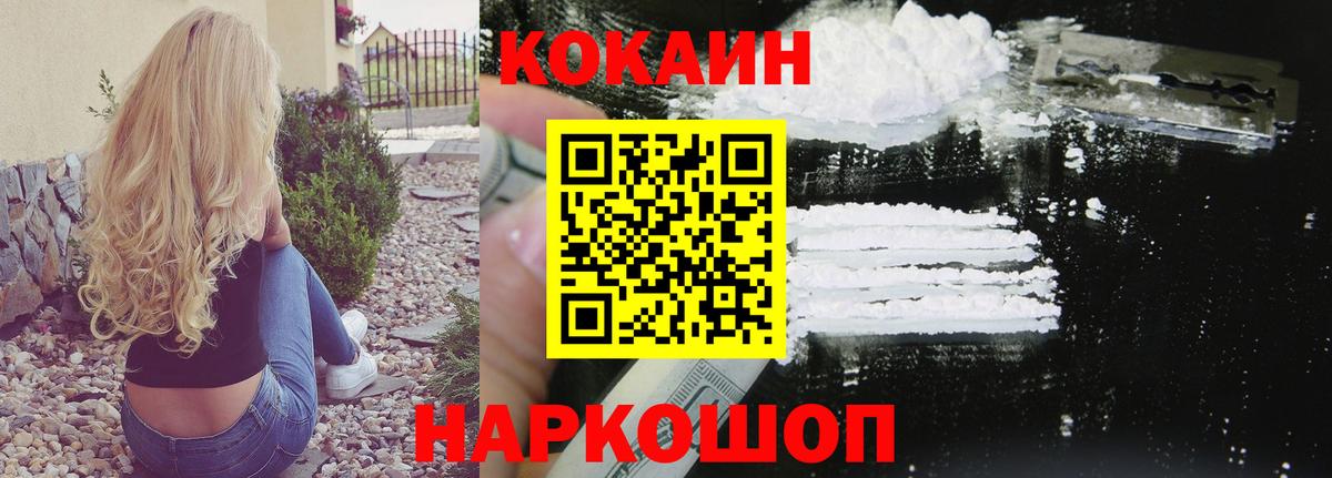 COCAIN Боливия Каменск-Уральский