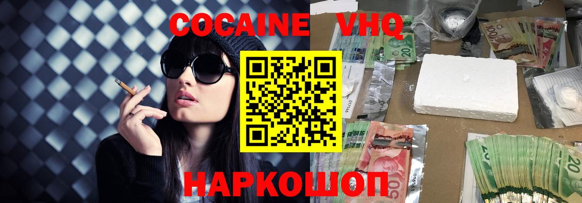 COCAIN  Кокаин Columbia  КОКАИН 98%  Вход с VPN  Каменск-Уральский 
