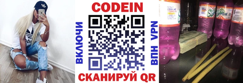 Codein напиток Lean (лин) Каменск-Уральский