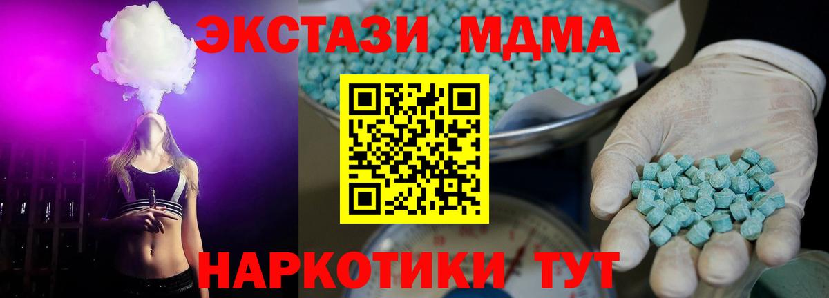 Ecstasy MDMA  ЭКСТАЗИ  Каменск-Уральский  Ecstasy mix  мега ССЫЛКА  Вход с VPN 