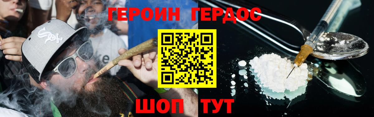 Каменск-Уральский  Героин  Вход с VPN  Героин герыч 