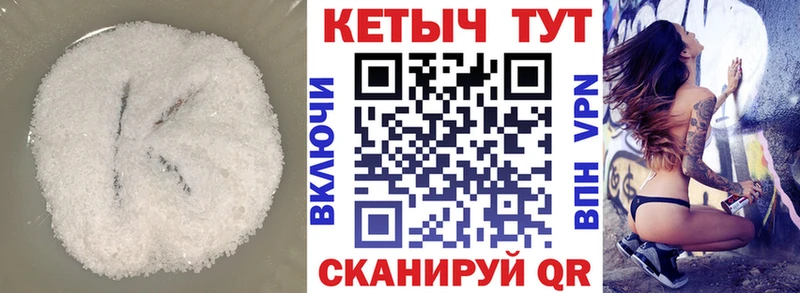 Кетамин ketamine  Каменск-Уральский 