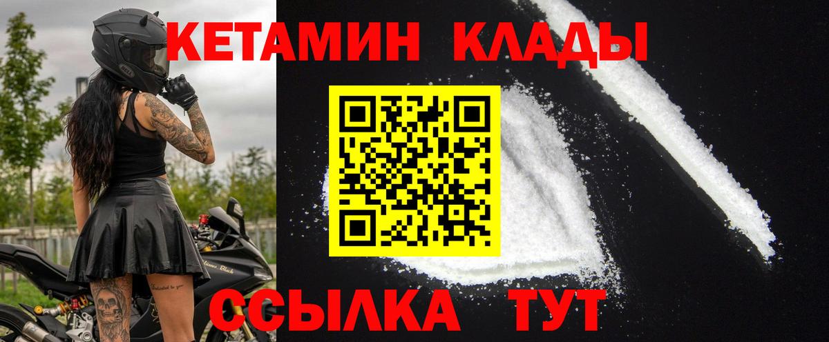 Каменск-Уральский  Кетамин ketamine  Вход с VPN 