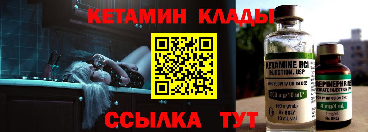 КЕТАМИН ketamine Каменск-Уральский