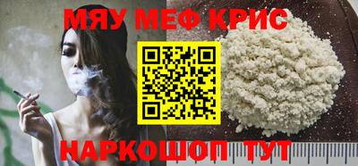 меф Будённовск