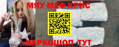 мефедрон Бузулук
