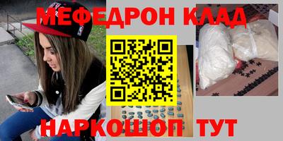 меф Будённовск