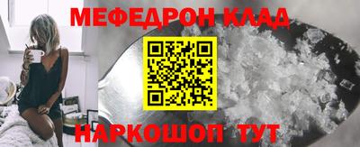 меф Будённовск