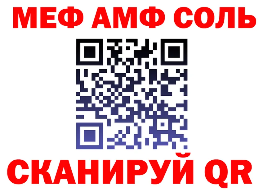 АМФ Розовый сайт это МЕГА Каменск-Уральский