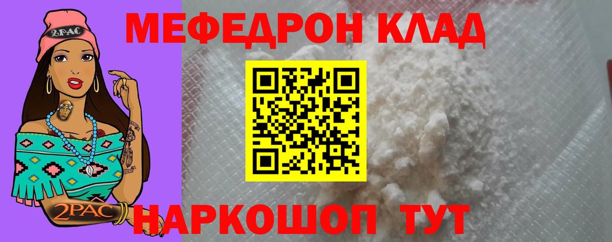 Меф  Вход с VPN  Каменск-Уральский  Мефедрон мука  Меф 