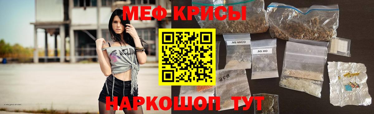 Меф мяу мяу мука Каменск-Уральский