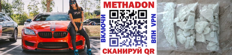 МЕТАДОН кристалл  Каменск-Уральский 
