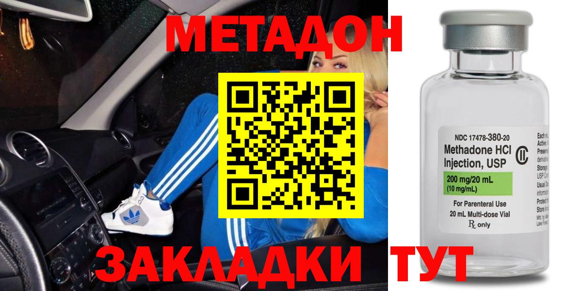 Метадон VHQ  МЕТАДОН белоснежный  кракен сайт  Каменск-Уральский  Вход с VPN 