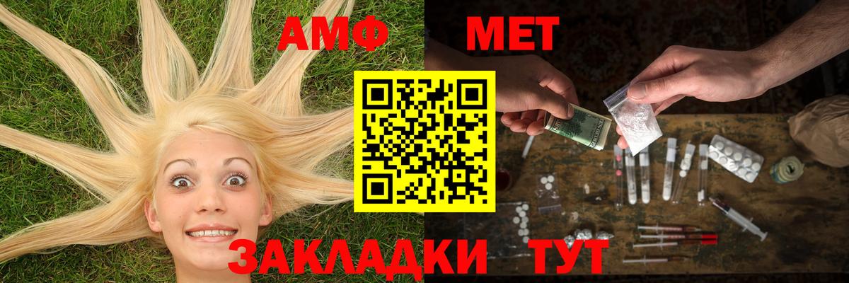 Каменск-Уральский  Метамфетамин пудра  МЕТАМФЕТАМИН  Вход с VPN 