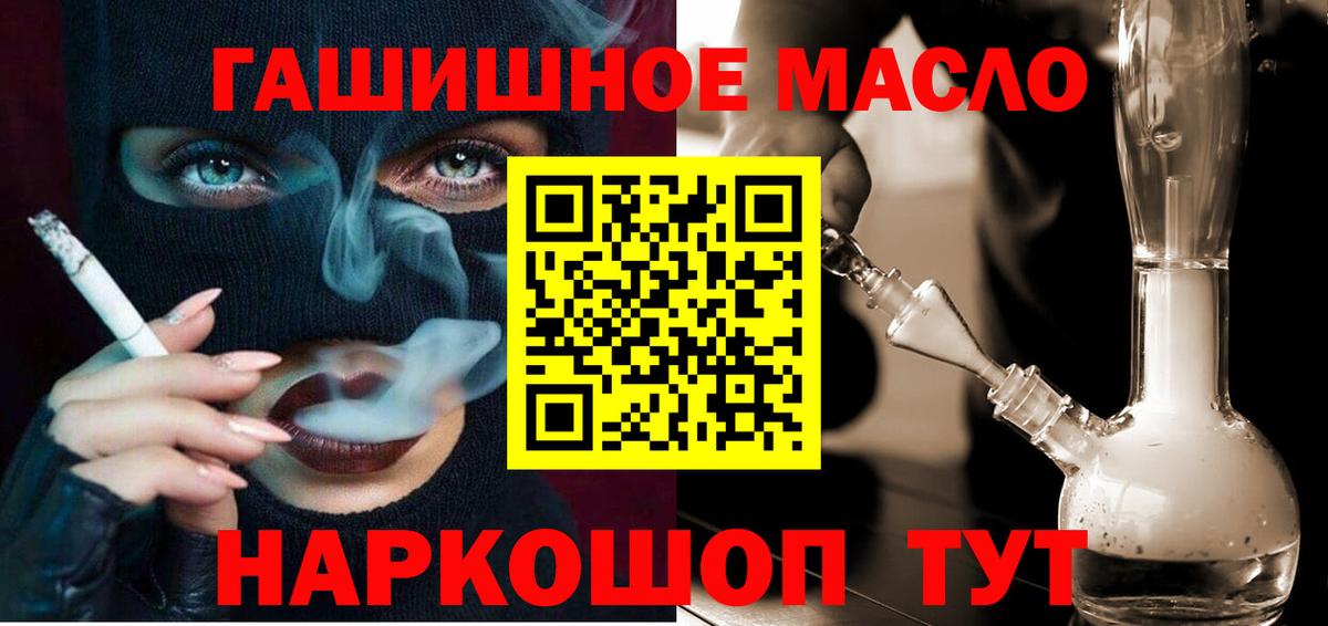 Каменск-Уральский  Дистиллят ТГК гашишное масло  продажа наркотиков  Вход с VPN  ТГК THC oil 