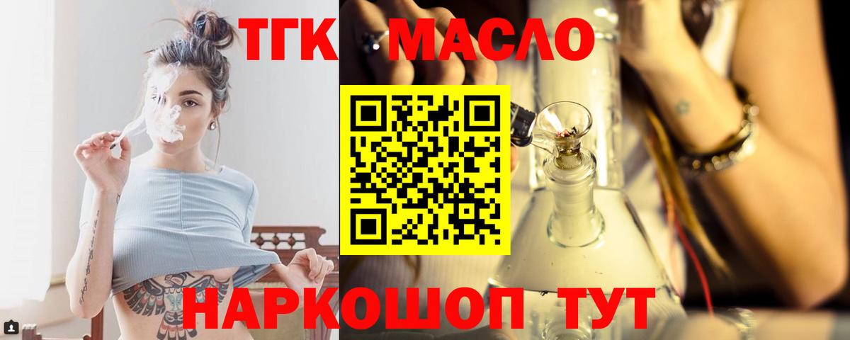 ТГК жижа Каменск-Уральский